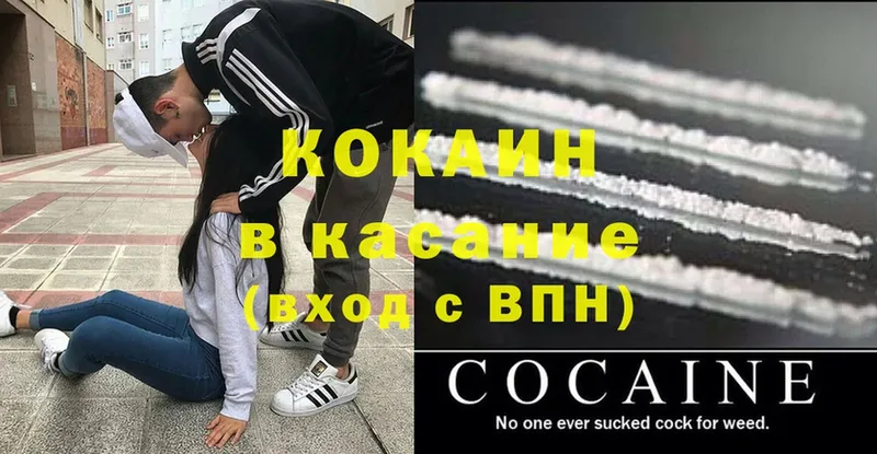 Cocaine 98%  KRAKEN   Камышлов 